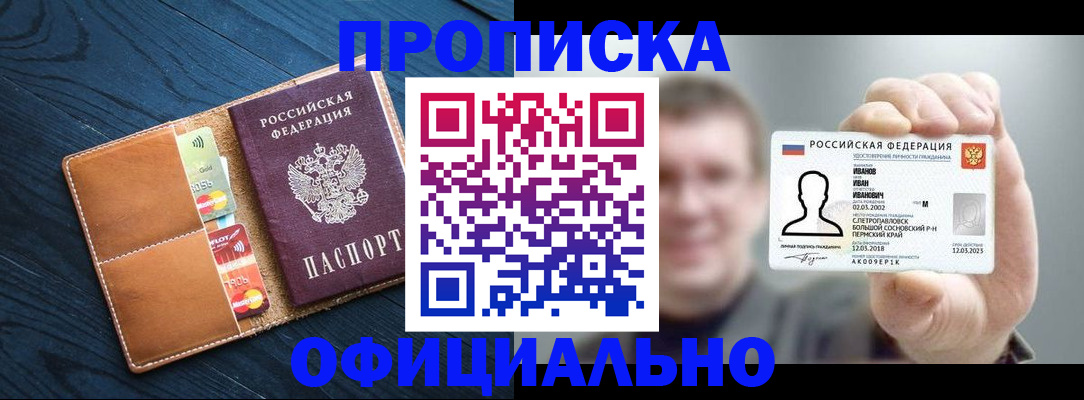 прописка от собственника в Дятьково