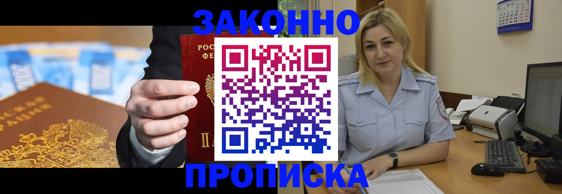 временная регистрация адрес в Дятьково