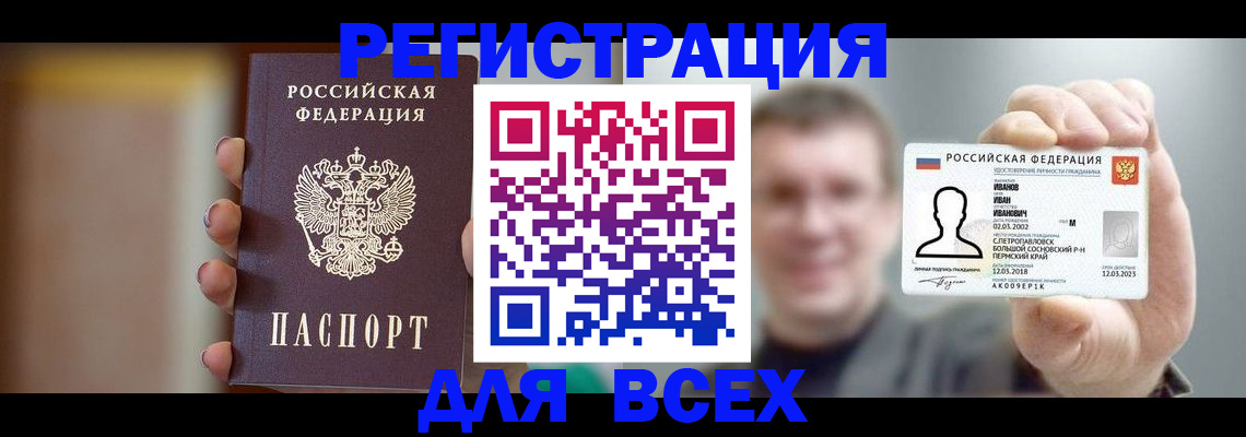 прописка паспорт в Дятьково